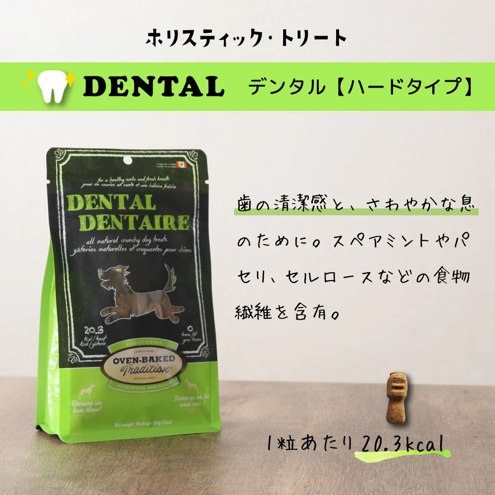 OVEN-BAKED TRADITION DENTAL TREATS 284g