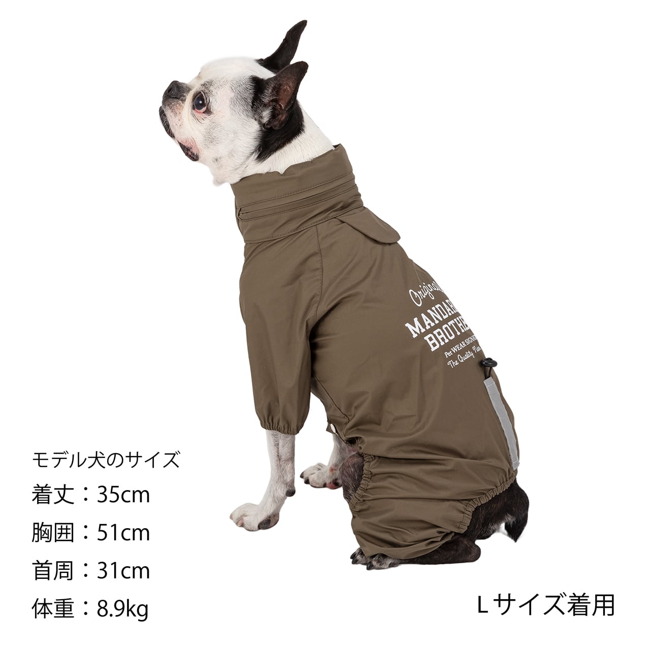 MANDARINE BROTHERS RAIN SUIT FW2023