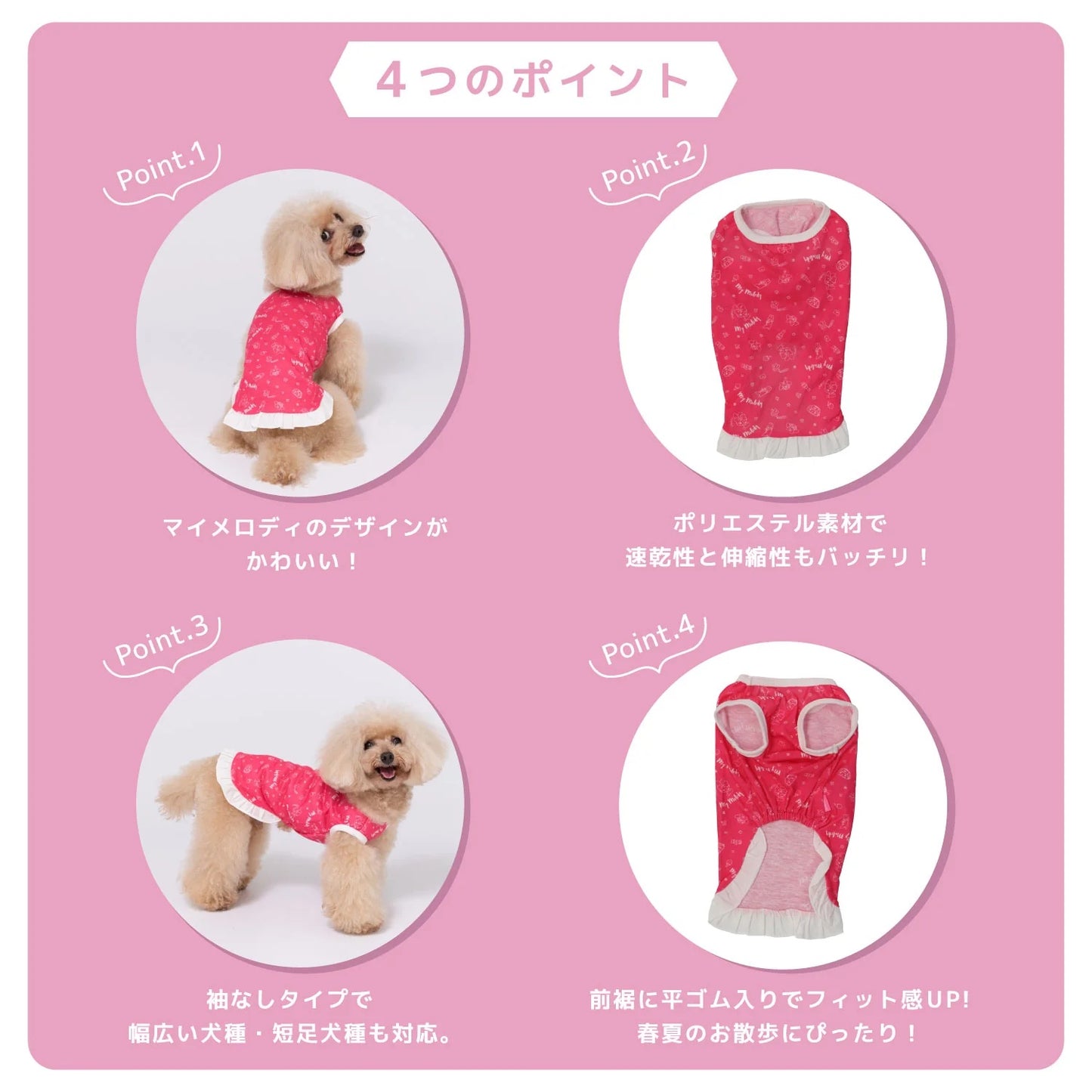 Sanrio My Melody Cool T-shirt