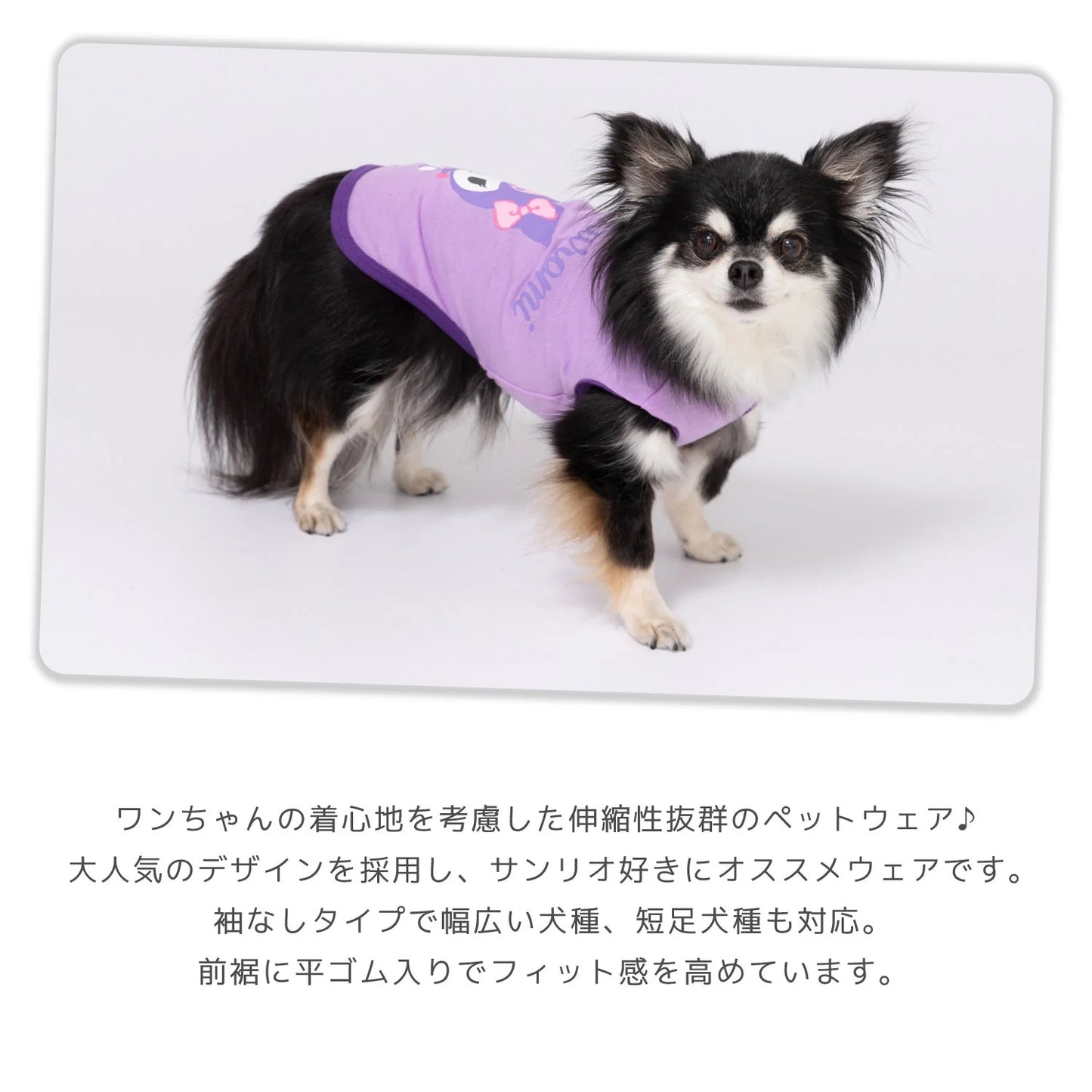 Sanrio Kuromi Cool T-shirt