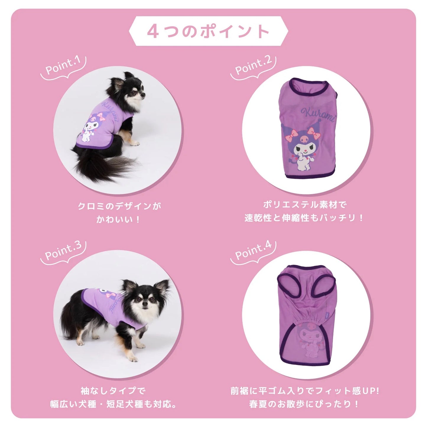 Sanrio Kuromi Cool T-shirt