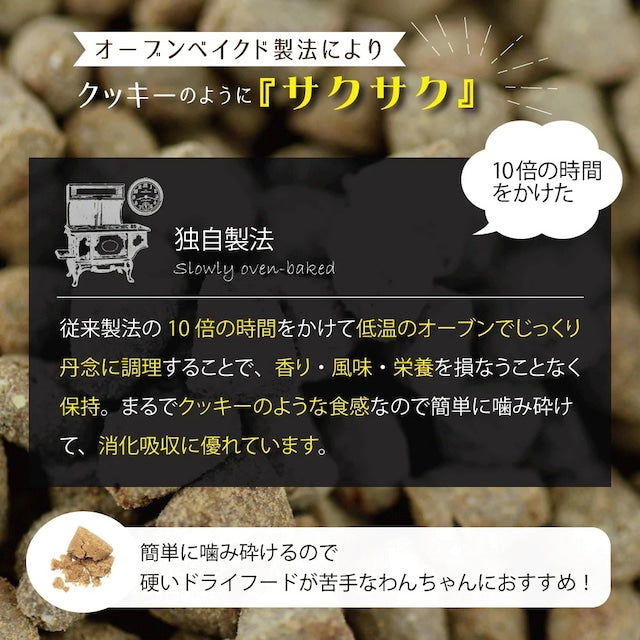 OVEN-BAKED TRADITION GRAIN FREE RED MEET DOG FOOD