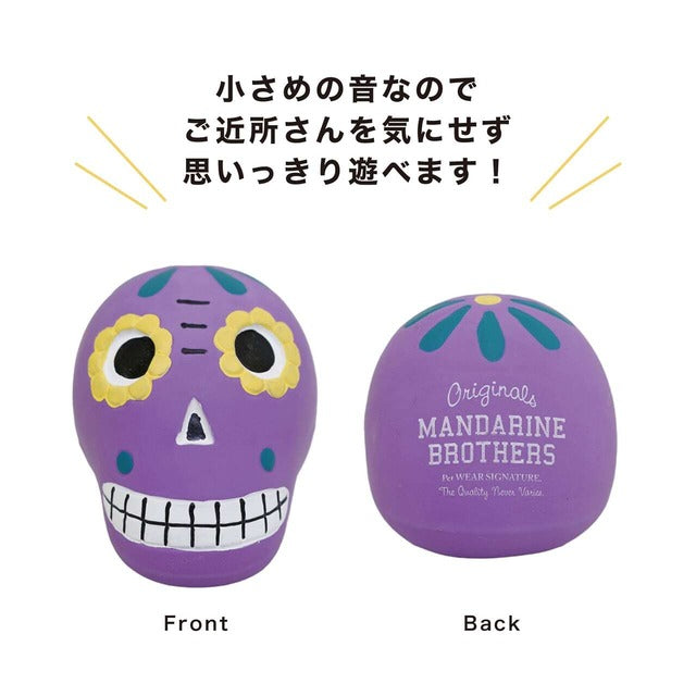 MANDARINE BROTHERS LATEX MEXICAN SKULL TOY