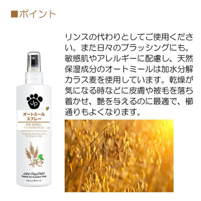 John Paul Pet Oatmeal Conditioning Spray 236ml