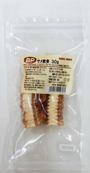 【無添加・無着色】国産 サメ軟骨