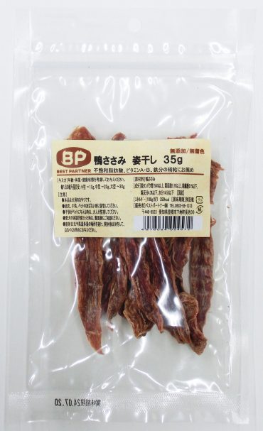 【無添加・無着色】鴨ささみ姿干し