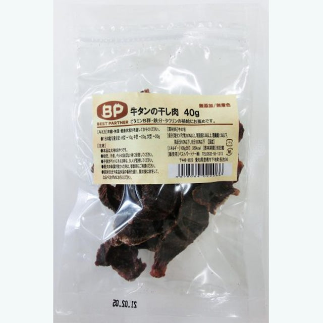 【無添加・無着色】牛タンの干し肉