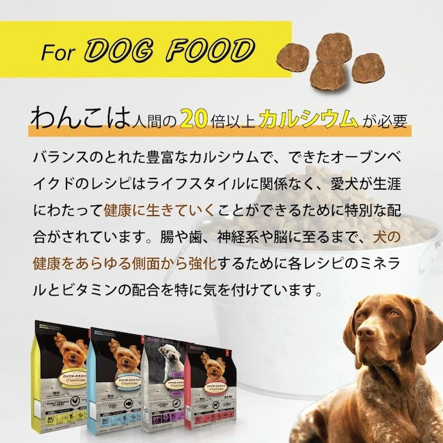 OVEN-BAKED TRADITION GRAIN FREE RED MEET DOG FOOD