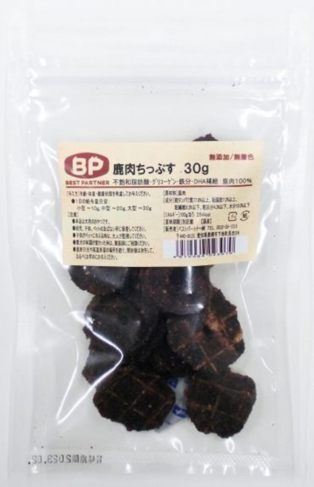 【無添加・無着色】国産 鹿肉ちっぷす 30g
