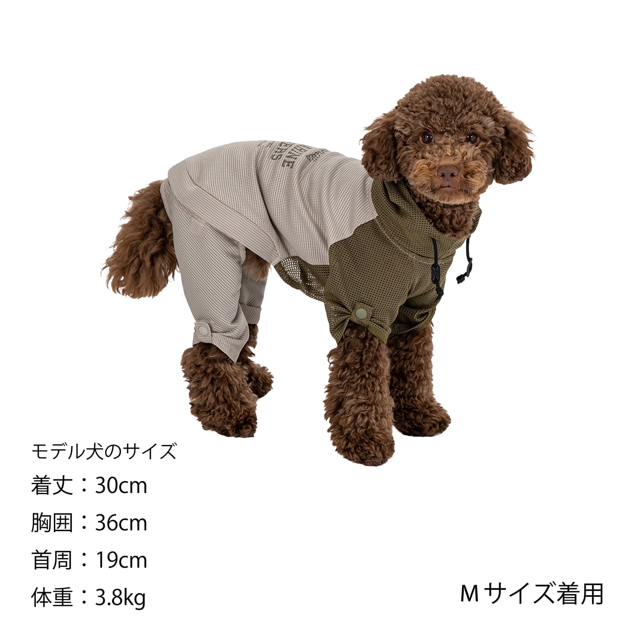 MANDARINE BROTHERS INSECT SHIELD MESH SUIT