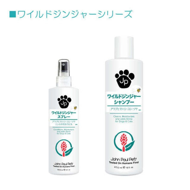 John Paul Pet Wild Ginger Shine Spray 236ml