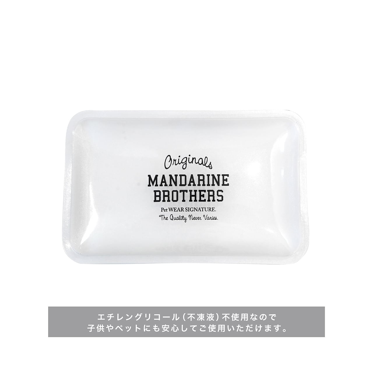 MB ICE PACK DOUBLE