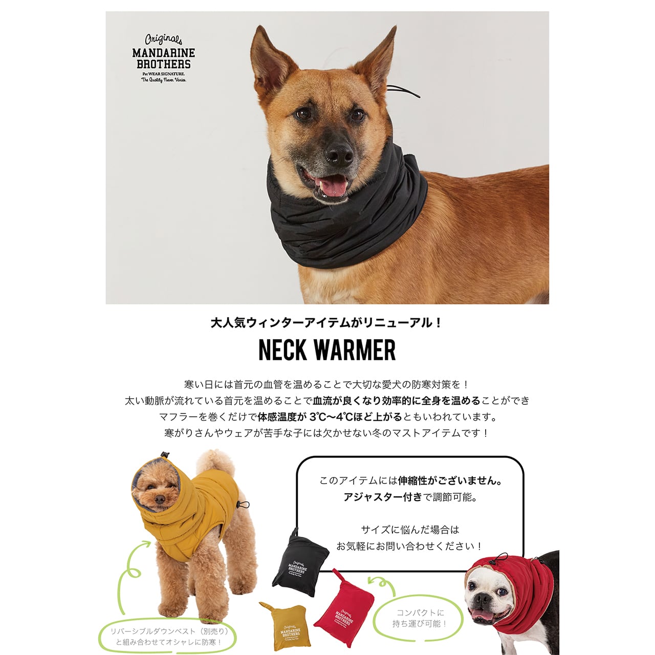 MANDARINE BROTHERS NECK WARMER