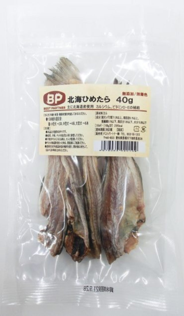【無添加・無着色】国産 北海ひめたら