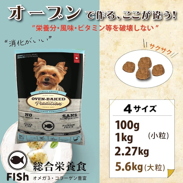 OVEN-BAKED TRADITION ADULT FISH DOG FOOD
