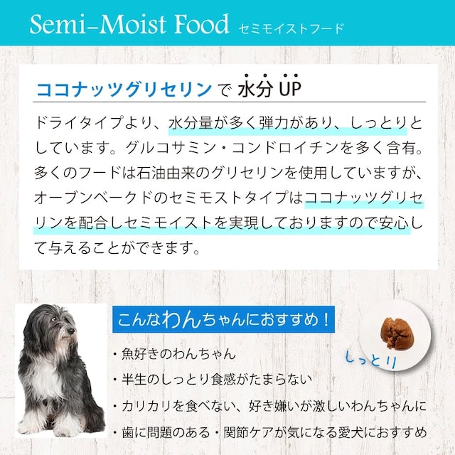 OVEN-BAKED TRADITION SEMI MOIST ADULT FISH DOG FOOD