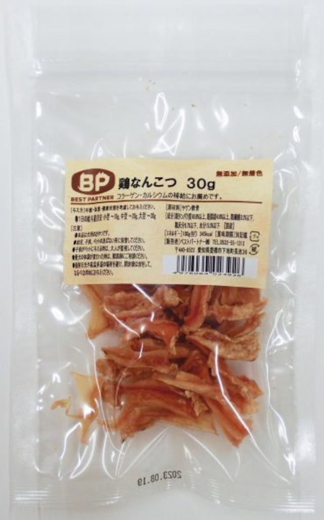 【無添加・無着色】国産 鶏なんこつ