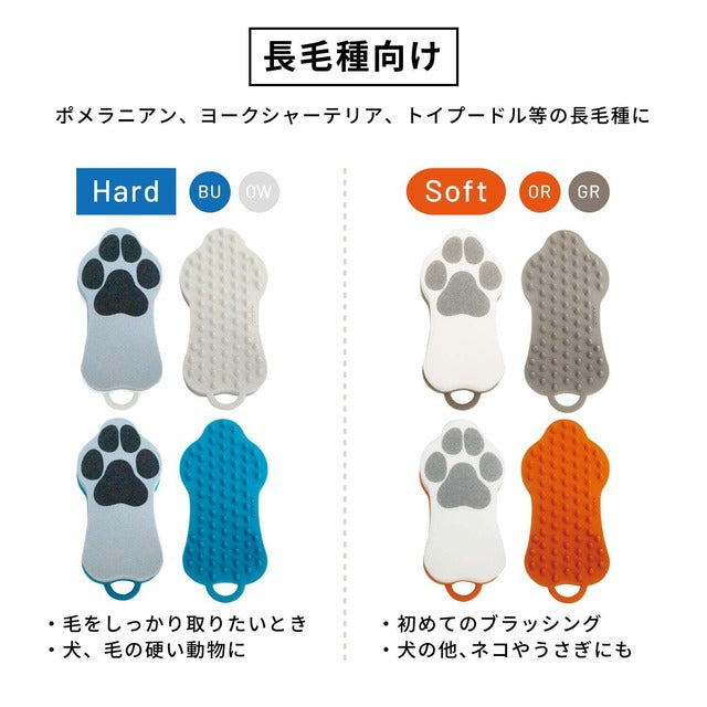 HARIO GROOMING BRUSH GRUTTE FOR LONG HAIR