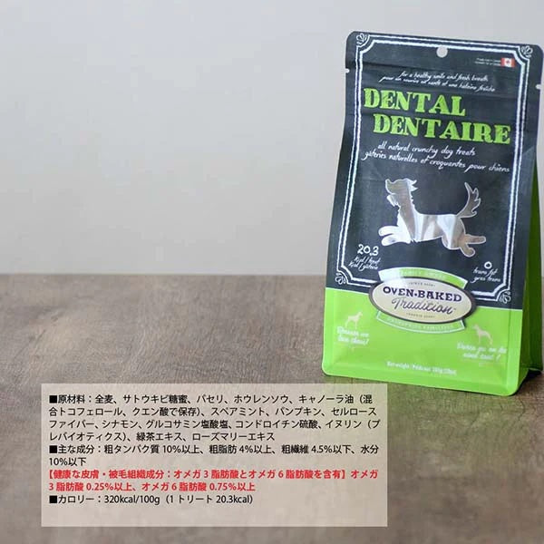 OVEN-BAKED TRADITION DENTAL TREATS 284g
