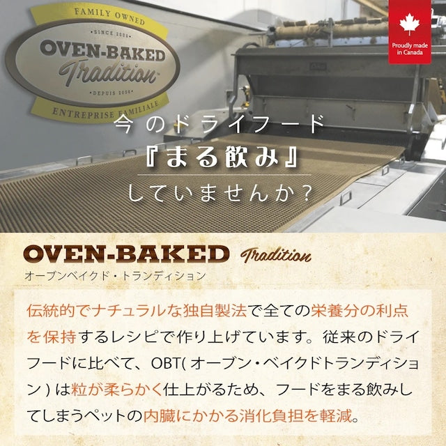 OVEN-BAKED TRADITION GRAIN FREE RED MEET DOG FOOD