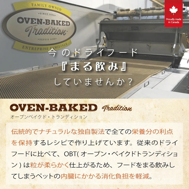 OVEN-BAKED TRADITION GRAINS FREE FISH DOG FOOD