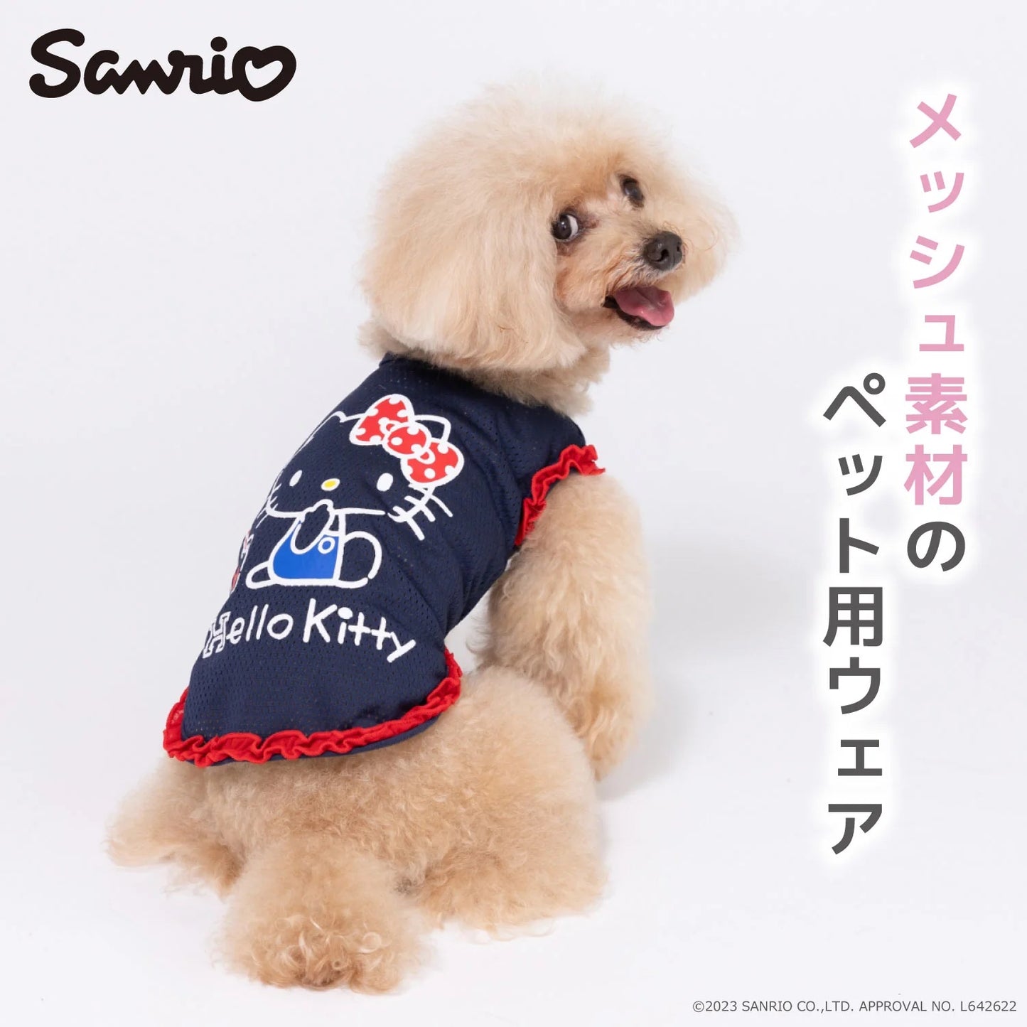 Sanrio Hello Kitty Mesh T-shirt