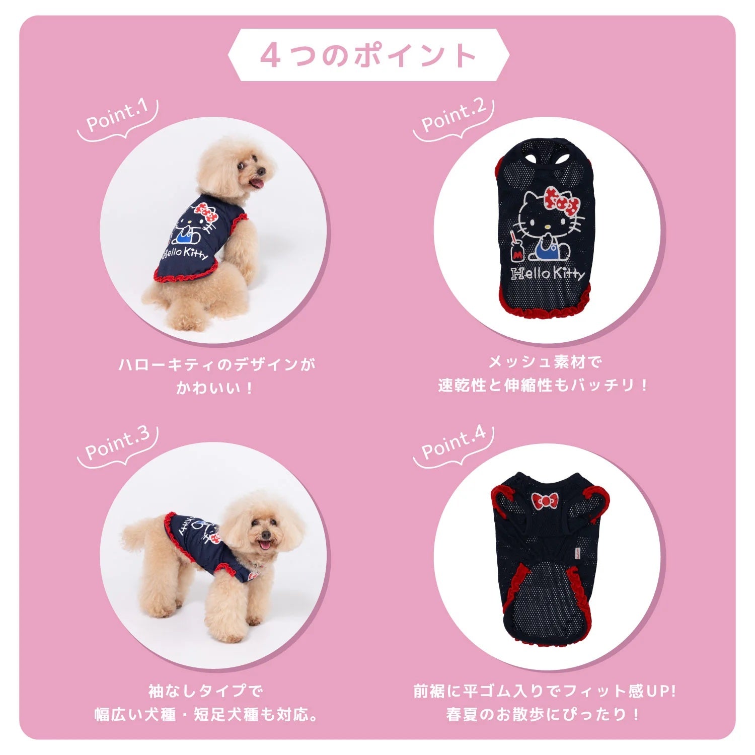 Sanrio Hello Kitty Mesh T-shirt – STRANGELY STRANGE MARKET/THE GIFT SHOP