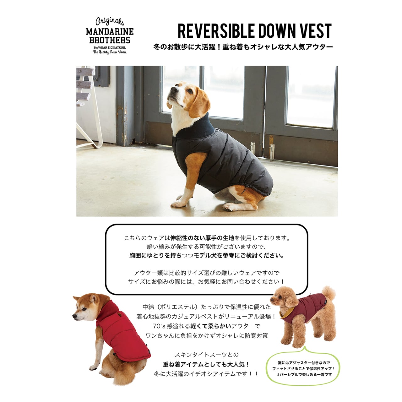 MANDARINE BROTHERS REVERSIBLE DOWN VEST