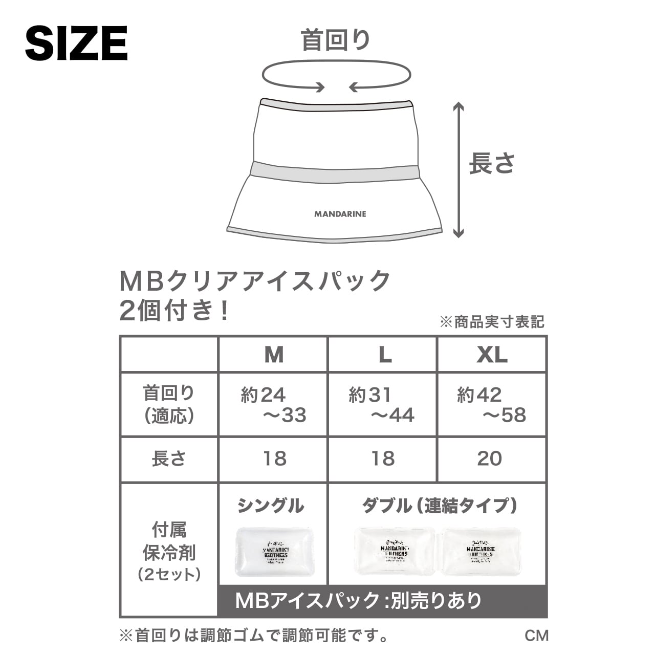 MANDARINE BROTHERS COOLING COLLAR
