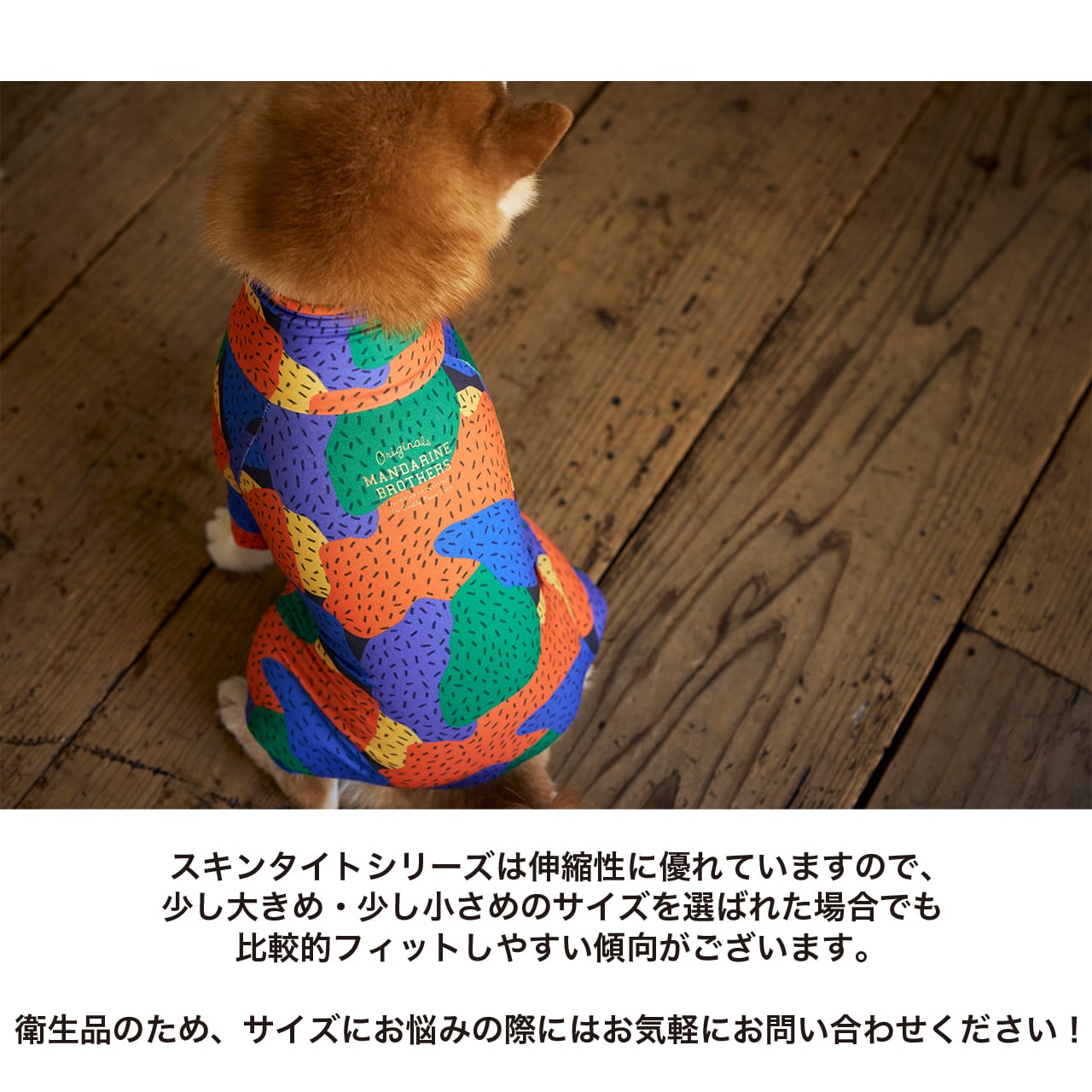 2025 FW MANDARINE BROTHERS SKIN TIGHT SUIT MULTI PRINT