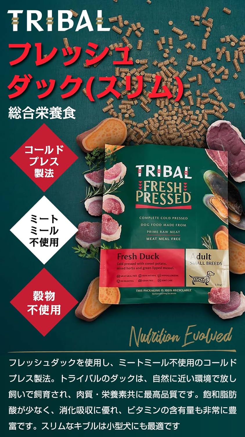 トライバル フレッシュダック スリムキブル 400g TRIBAL ドッグフード グレインフリー