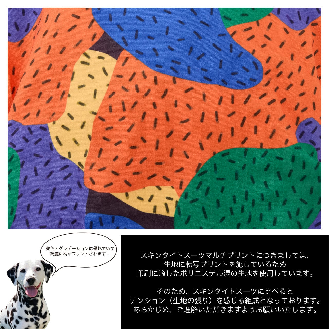 2025 FW MANDARINE BROTHERS SKIN TIGHT SUIT MULTI PRINT