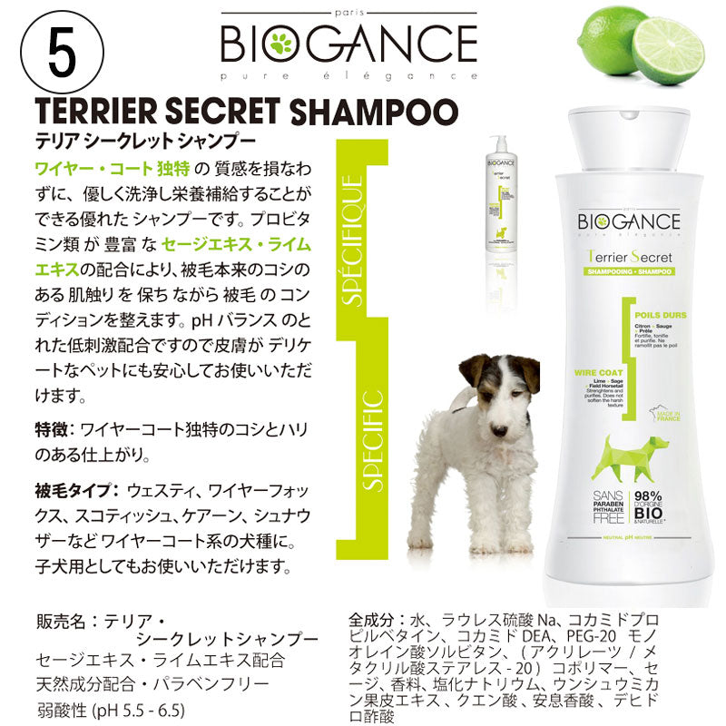 BIOGANCE SHAMPOO FOR DOG 250ml