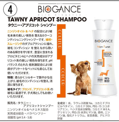 BIOGANCE SHAMPOO FOR DOG 250ml