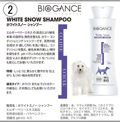 BIOGANCE SHAMPOO FOR DOG 250ml
