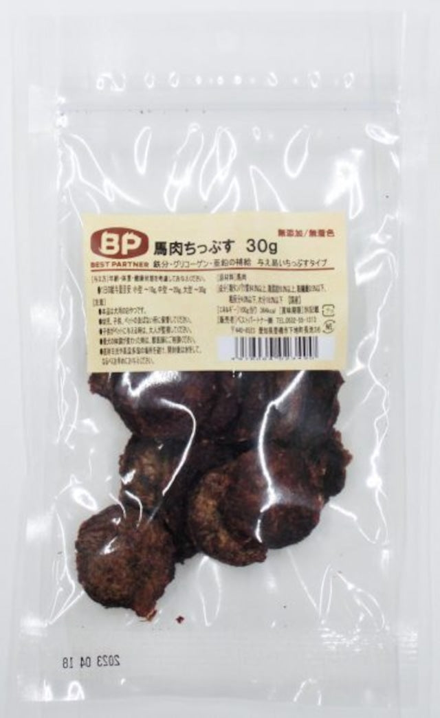 【無添加・無着色】国産 馬肉ちっぷす 30g