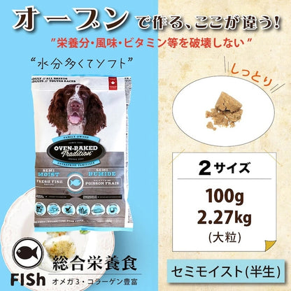 OVEN-BAKED TRADITION SEMI MOIST ADULT FISH DOG FOOD