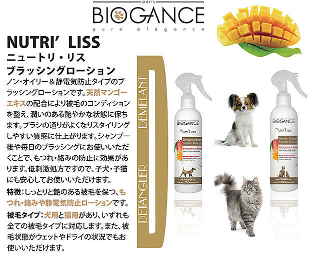 BIOGANCE NUTRI' LISS BRUSHING LOTION FOR CAT 250ml